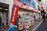 周辺：ツルハドラッグ中山店 1310m