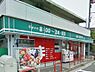 周辺：まいばすけっと下田町6丁目店：450ｍ（徒歩6分）