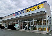 クリエイトエス・ディー緑白山店まで1224m(徒歩16分)
