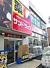サンドラッグ平店まで560m（徒歩7分）