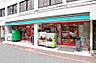 周辺：まいばすけっと港南中央通店まで1040m（徒歩13分）