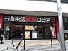 周辺：ロピア権太坂店まで1204m（徒歩16分）