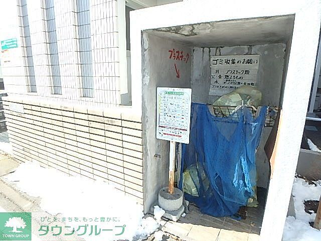 その他
