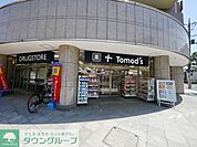 トモズ小手指店 550m