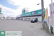 ドラッグストアバイゴー根岸店 1581m