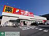 周辺：サンドラッグ狭山店 1950m
