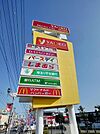 ヤオコー北入曽店 883m