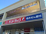サンドラッグ志木店 2116m