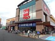 ベルク坂戸八幡店 960m