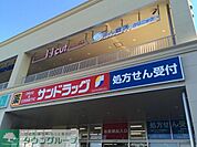 サンドラッグ志木店 徒歩5分。ドラックストア 380m
