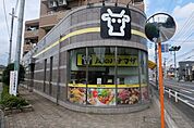肉のハナマサひばりヶ丘店 617m