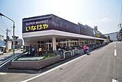 いなげや川越南大塚駅前店 506m