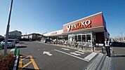 ヤオコー志木宗岡店 1583m