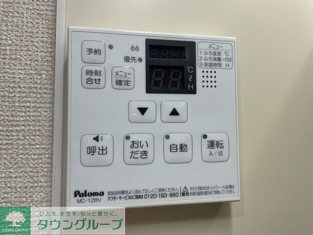 設備