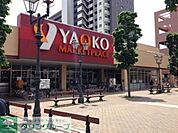 ヤオコー若葉駅西口店 徒歩10分。 760m