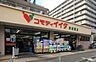 周辺：コモディイイダ東朝霞店 742m