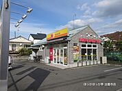 ほっかほっか亭法善寺店　240ｍ