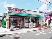 まいばすけっと板橋向原1丁目店（255m）