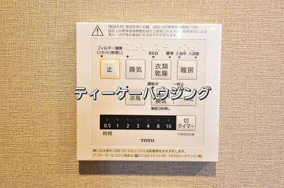 浴室暖房乾燥機...