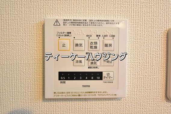 浴室暖房乾燥機...