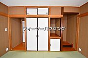 大家族にもご対応可能な大型収納が、各居室に標準装備されております。