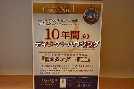 安心のアフターサービス付きです。