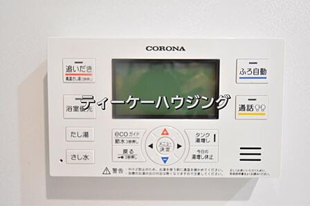 いつでも温かいお湯に浸かれる高温差し湯機能は、便利かつとっても経済的。