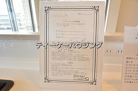 安心のアフターサービス付きです。