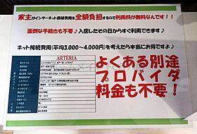 JPレジデンス大阪城東II  ｜ 大阪府大阪市東成区大今里西1丁目30-18（賃貸マンション1K・3階・23.01㎡） その22