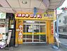 周辺：【弁当】ほか弁　日本亭　松屋町店まで204ｍ