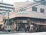 周辺：【スーパー】阪急OASIS　同心店まで115ｍ