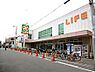 周辺：【スーパー】ライフ新深江店まで721ｍ