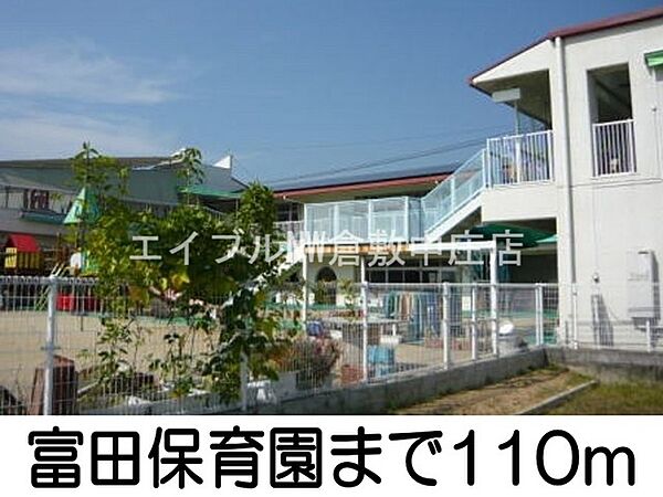 画像16:富田保育園 110m