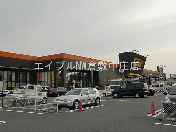 画像21:ホームセンタータイム中庄店 1005m