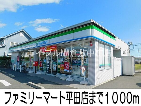 画像20:ファミリーマート平田店 1000m