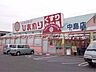 周辺：スーパードラッグひまわり中島店 251m