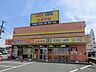 周辺：古本市場　倉敷中島店まで850m