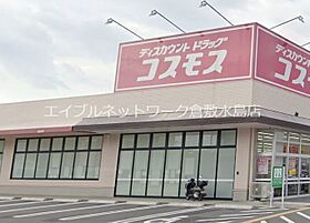 YSN style 202 ｜ 岡山県倉敷市玉島1325-6（賃貸アパート1LDK・2階・35.40㎡） その23