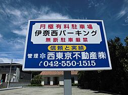 🉐敷金礼金0円！🉐伊奈西パーキング