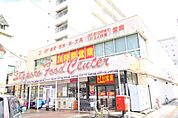 フードセンター円山店 640m