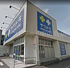 サツドラ豊平美園店 704m
