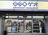 周辺：ゲオ札幌南11条店 4693m