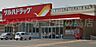 周辺：ツルハドラッグ美園1条店 453m
