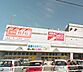 周辺：ザ・ビッグ豊平店 935m