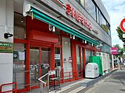 ショッピングセンター「まいばすけっと北烏山3丁目店まで308ｍ」