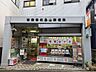 周辺：郵便局「世田谷北烏山郵便局まで357ｍ」