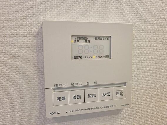 暖房・換気・乾...