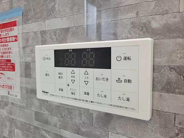 設備を拡大表示