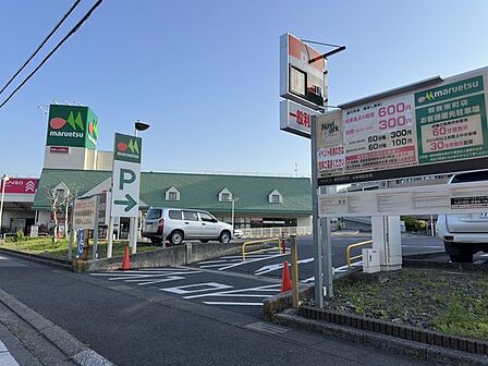 マルエツ蘇我南町店 徒歩10分。 740m