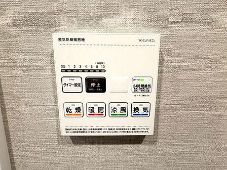 暖房・換気・乾燥・涼風と1台で4役活躍する快適設備です。換気ができるのでカビの発生も防ぎお掃除も楽になります。